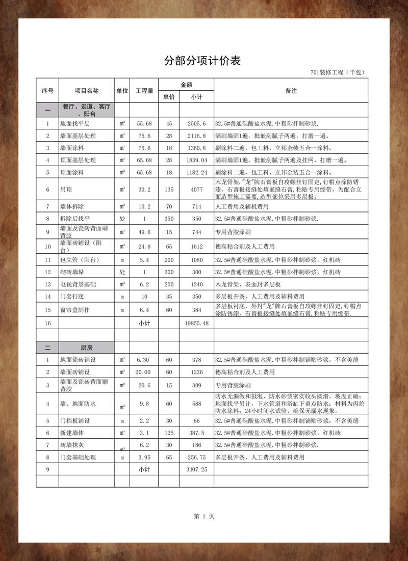 西安装饰公司，装修新家的明智选择